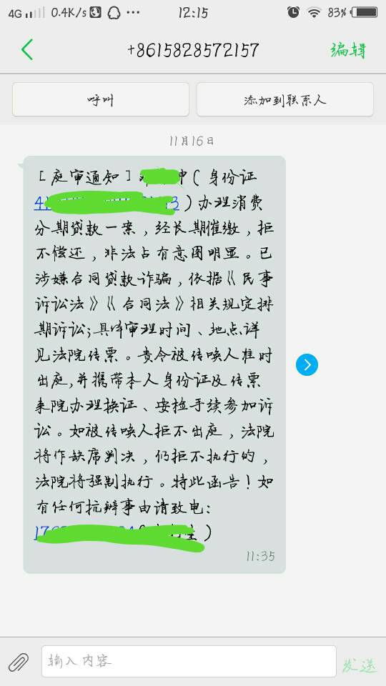 网贷逾期过能办手机分期吗，怎么办？