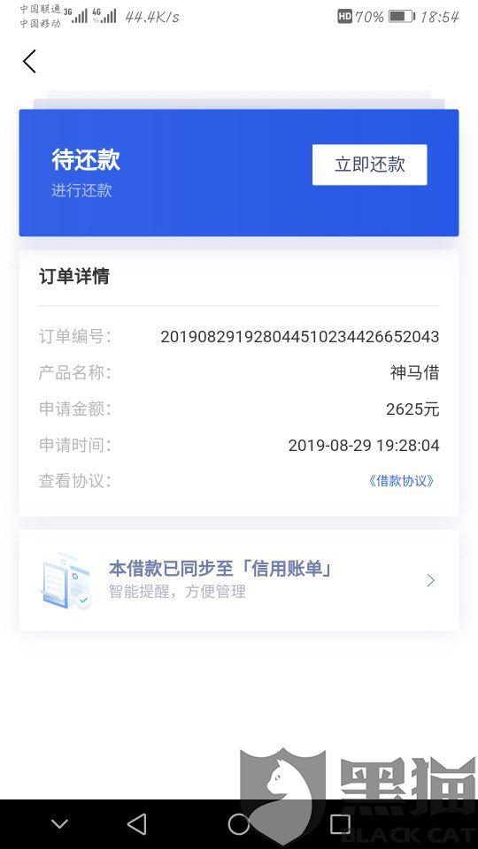 网贷1万逾期利息有限期吗