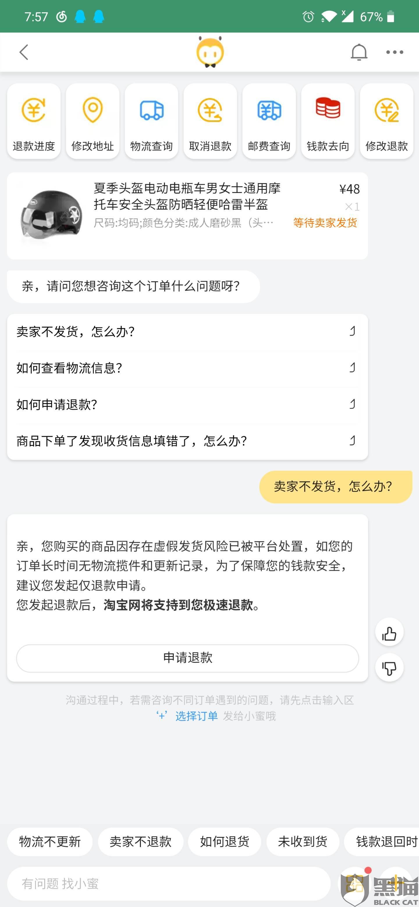 淘宝网贷逾期会影响店铺么，贷款逾期会上征信吗，逾期影响淘宝购物吗？