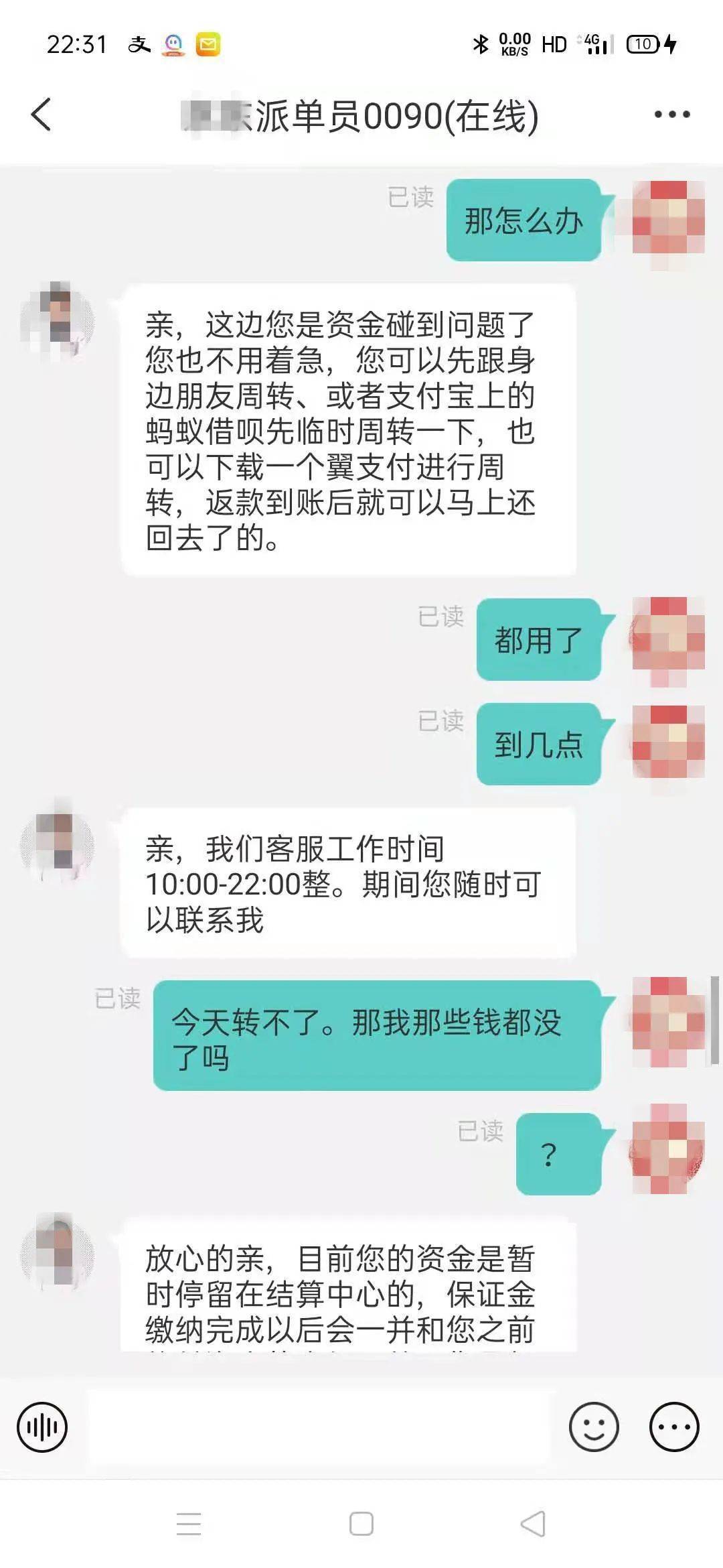 网贷逾期手机停机会报警吗