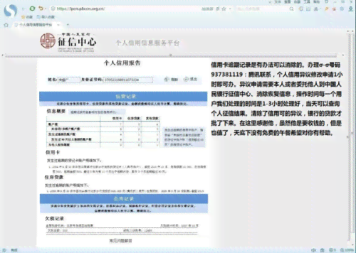 逾期能上征信吗网贷怎么上与标题不相关的字去掉后，以下是长度不超过70个字节的合成标题：n