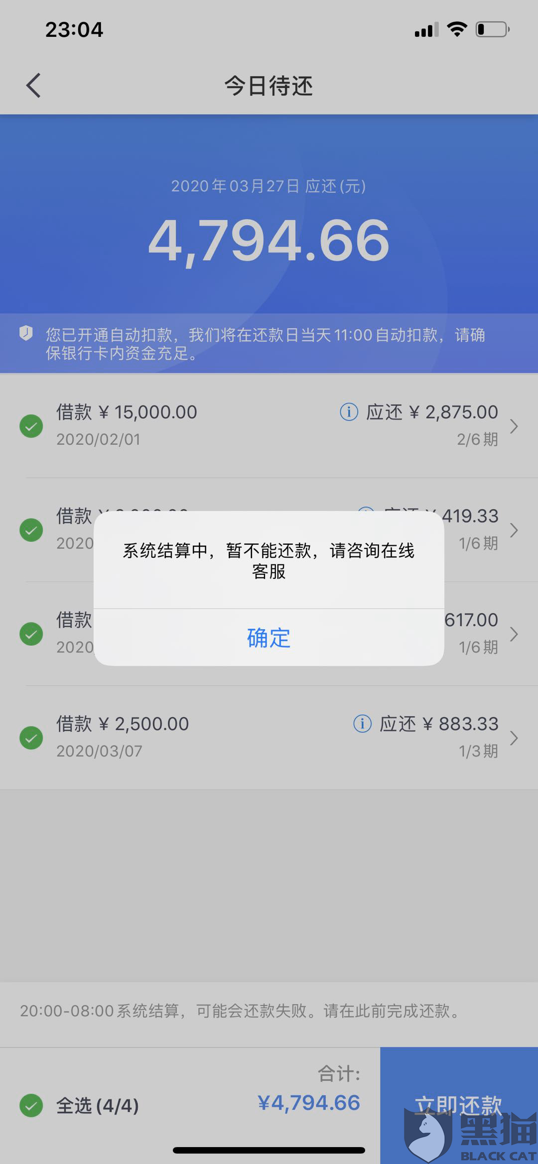 网贷逾期很久后还自动扣款吗？逾期时间久了会怎样？