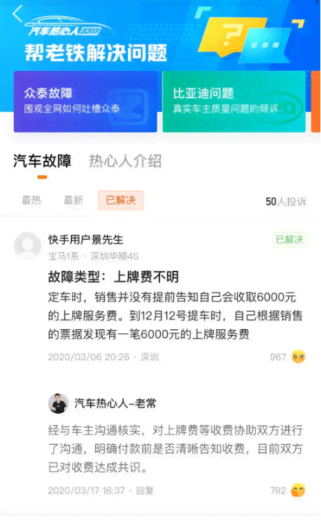 网商贷逾期会被拍卖车子吗，怎么办？