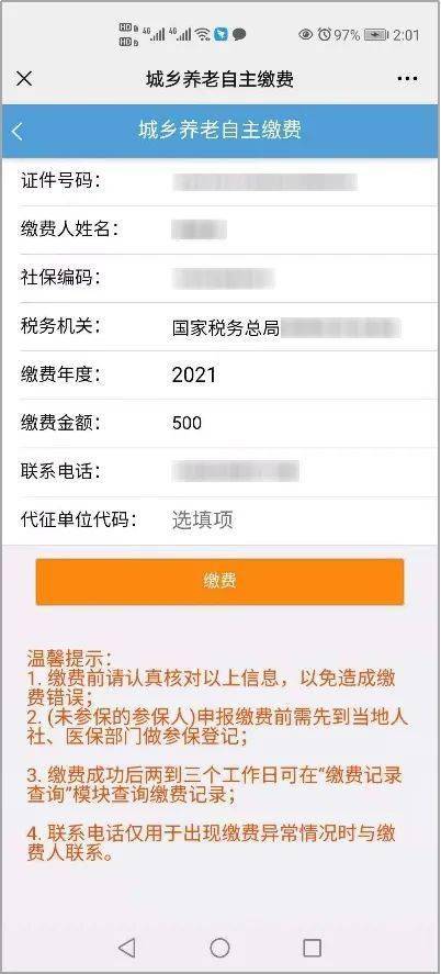 微信查网贷逾期的公众号