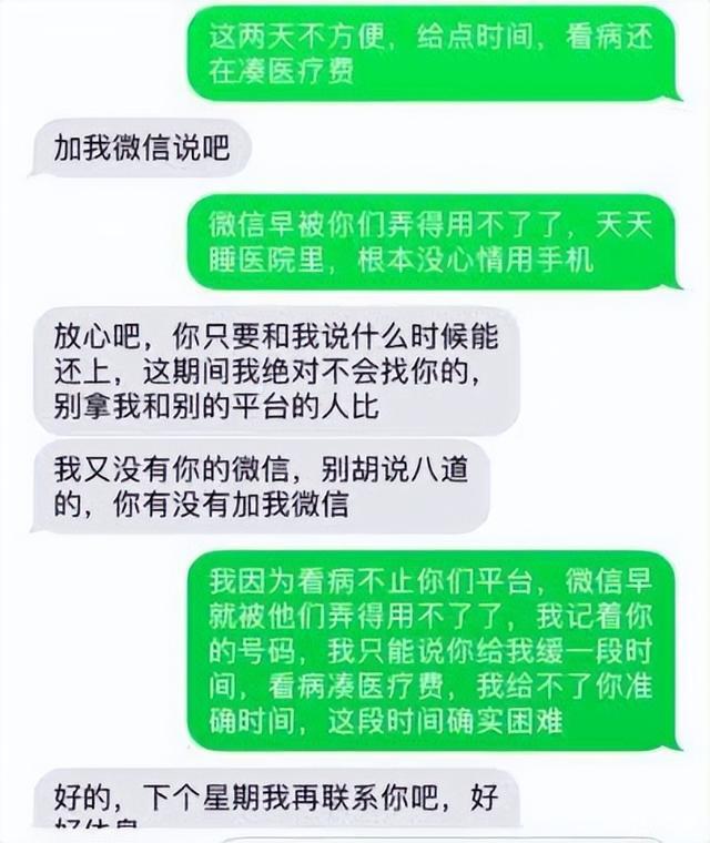 网贷逾期了母会知道吗