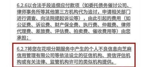 网贷逾期几天上报征信记录的后果及时效