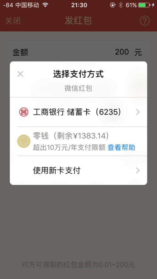 网贷逾期能冻结微信钱包吗，解冻方法了解一下