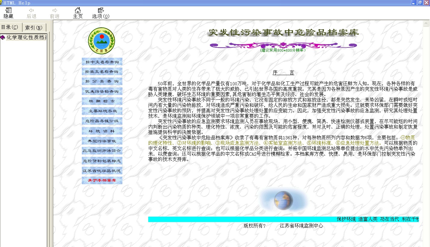 网贷逾期被司法局调取档案的影响及处理方法