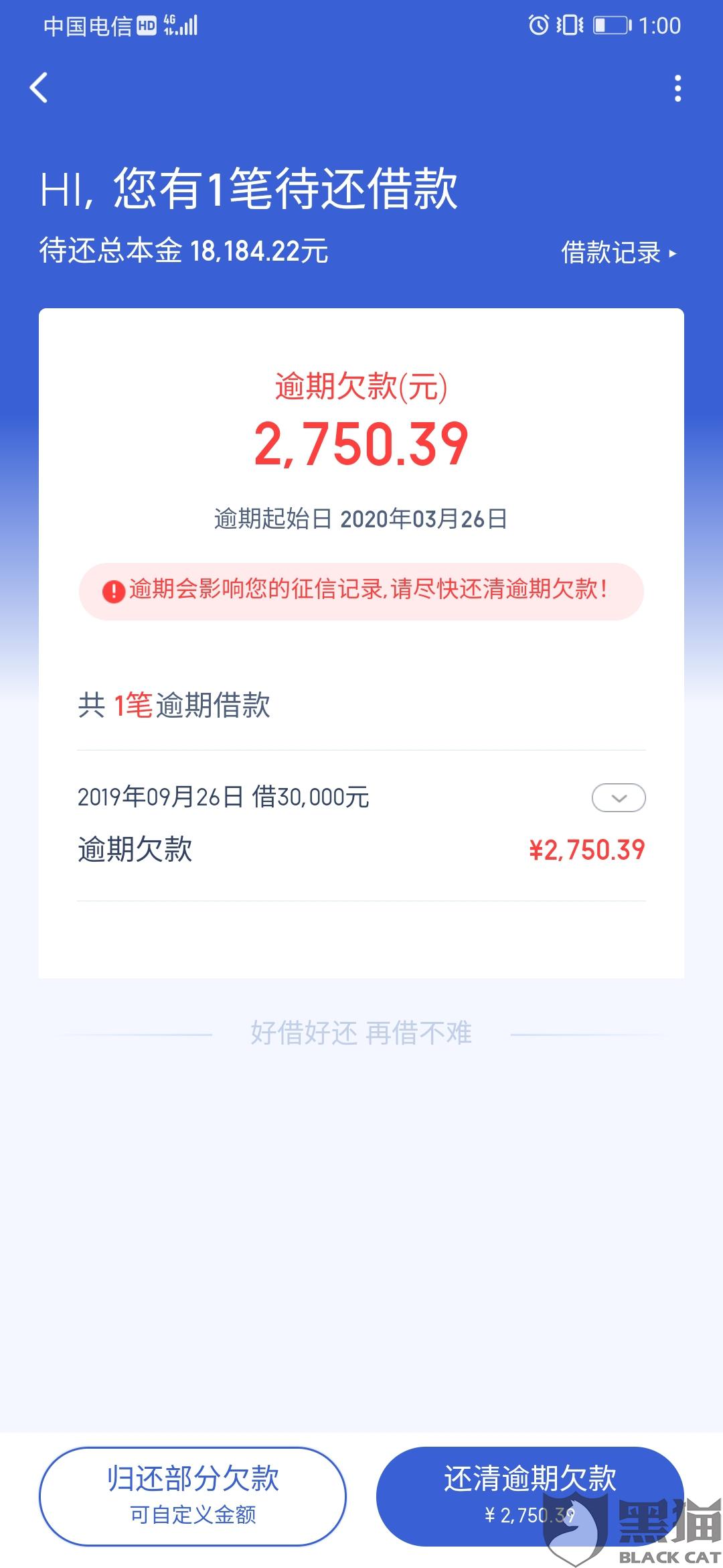 安乐花网贷逾期了怎么办