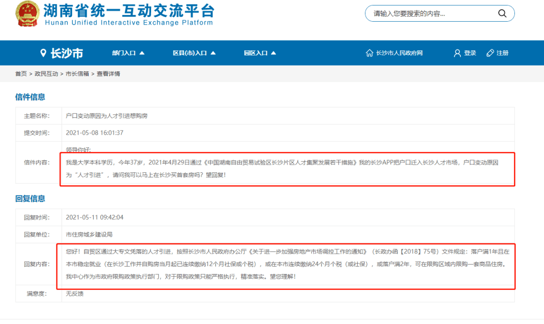 网贷逾期影响买车买房、买保险、按揭买车吗？