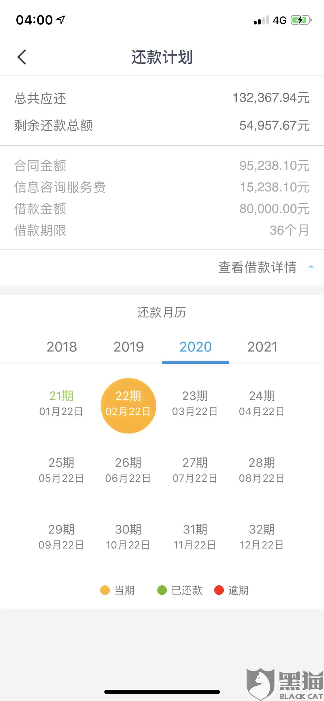 微贷网逾期无力偿还怎么办，投诉和补齐方式详解