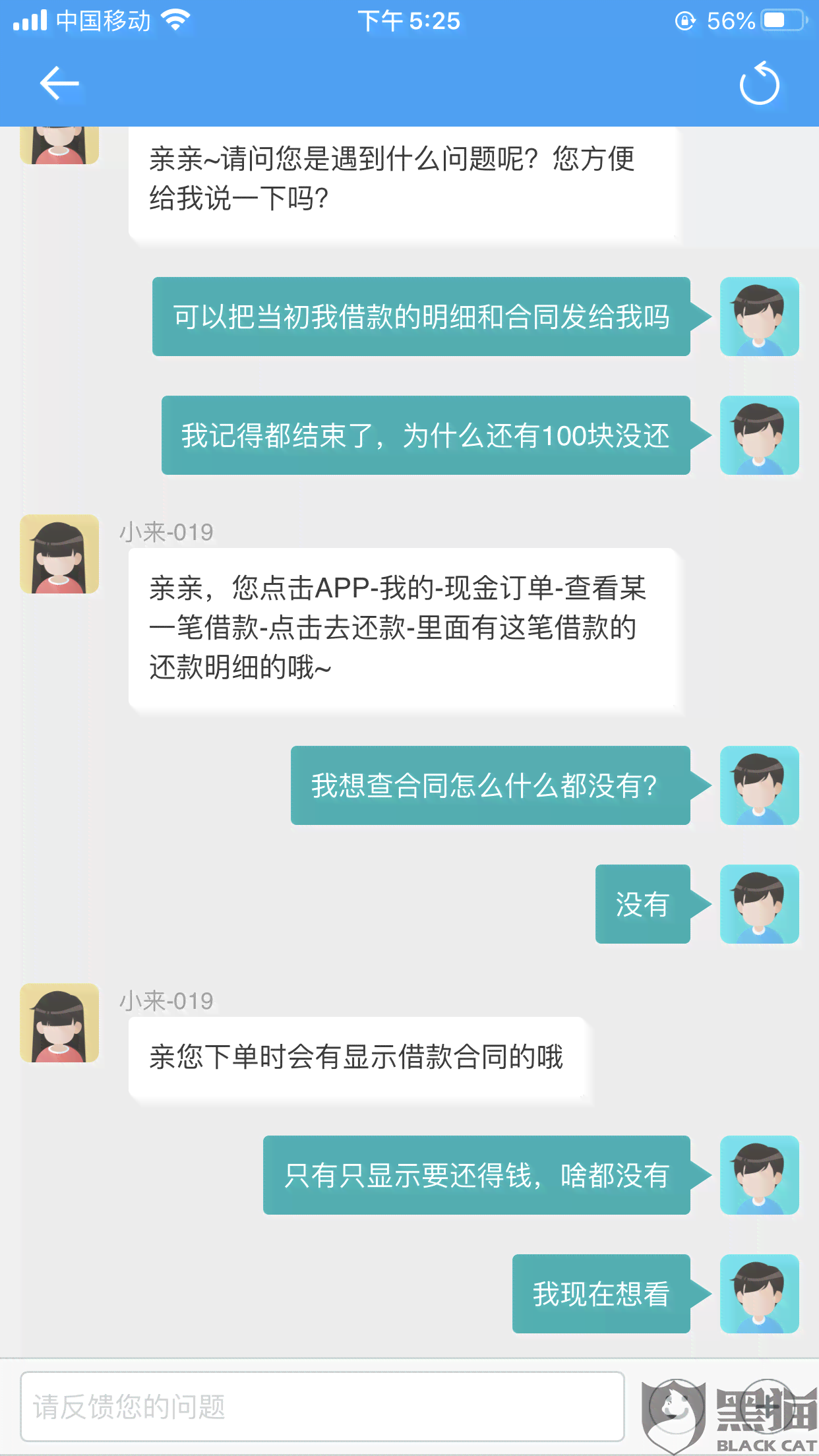 微贷网逾期无力偿还怎么办，投诉和补齐方式详解