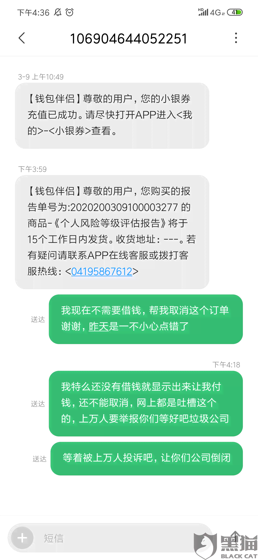 微贷网逾期无力偿还怎么办，投诉和补齐方式详解