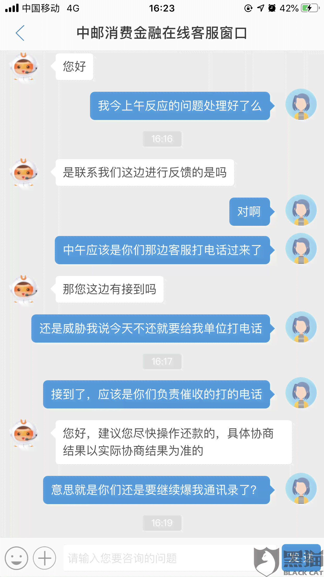 网贷逾期爆通讯录投诉部门及电话