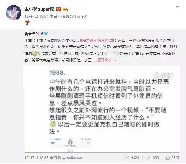 网商贷逾期打电话家访真的吗，安全可信吗？