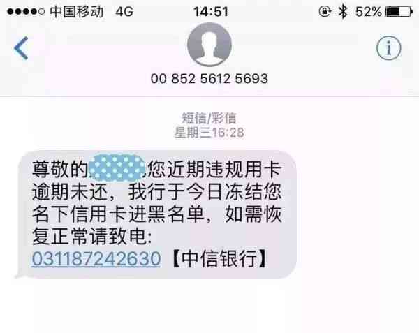 网贷逾期走访通知短信怎么发的，以及网贷逾期走访的目的和合法性