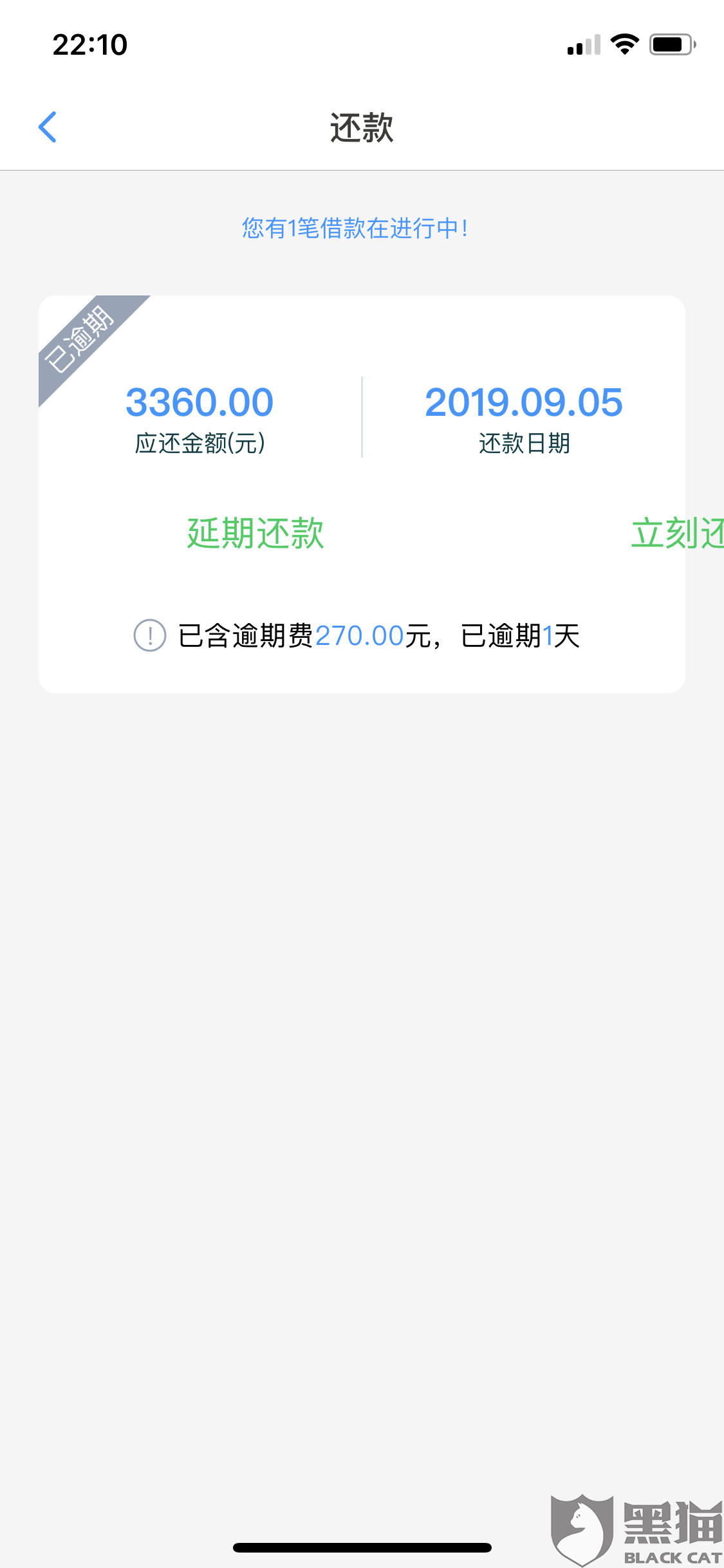 网贷逾期费属于综合费用吗，怎么算？逾期费合法吗？