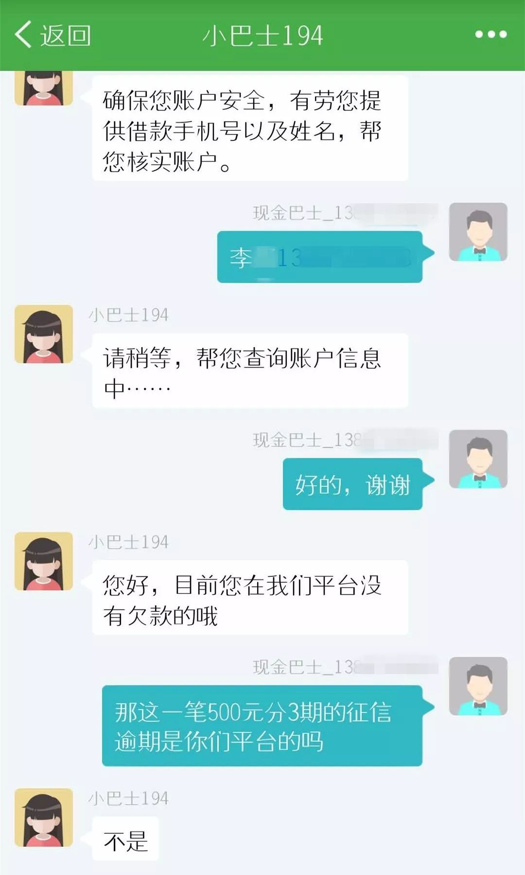 网贷平台打不开逾期怎么办