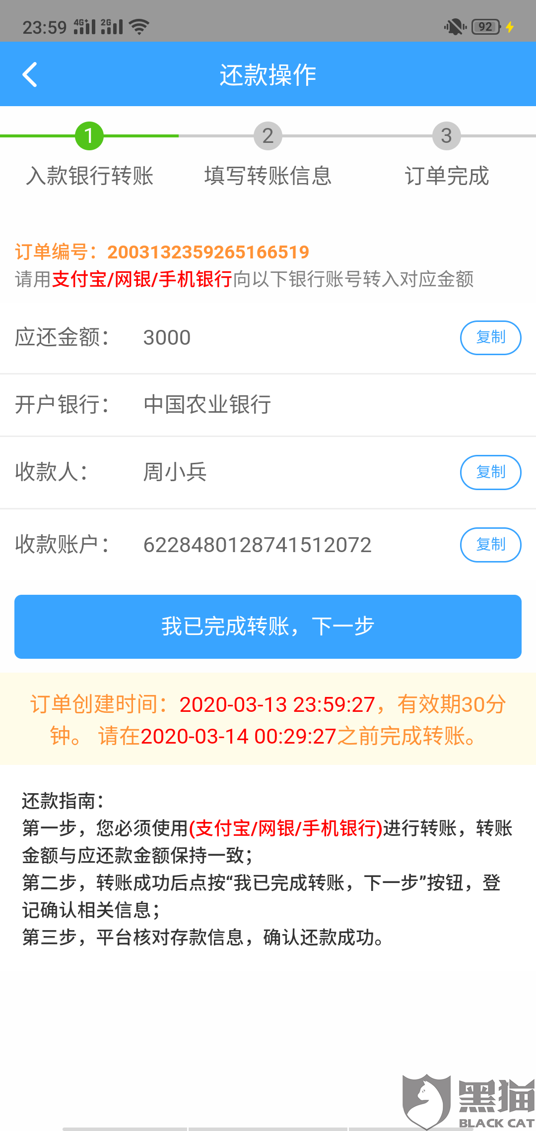 网贷5万逾期了一天，如何处理？