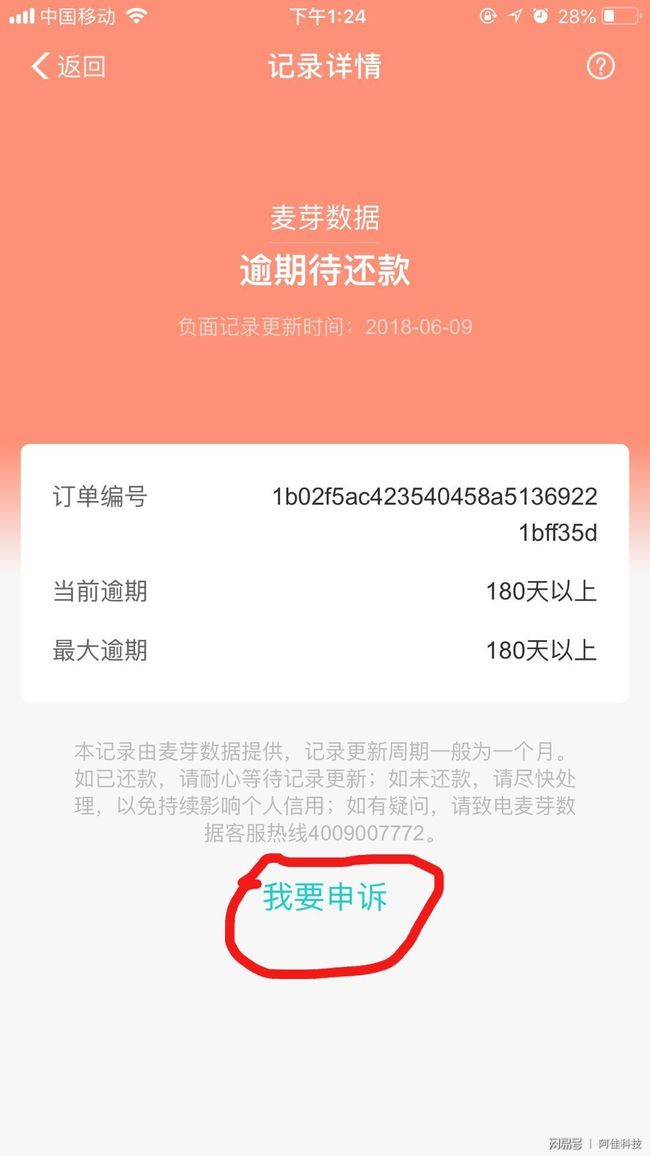 网贷逾期能申请只还本金吗？怎么办？