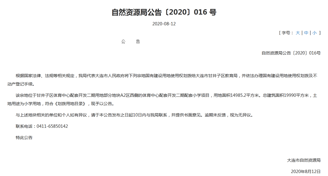 网贷逾期户地发函怎么写？