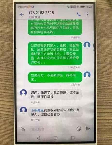 网贷逾期爆通讯录是全打