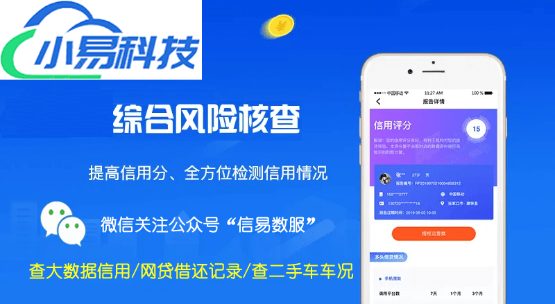 怎么查我欠的哪些网贷逾期