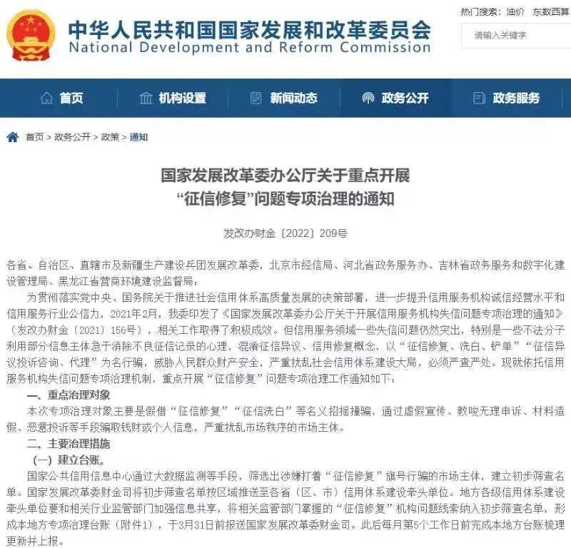 网代贷逾期会上征信吗