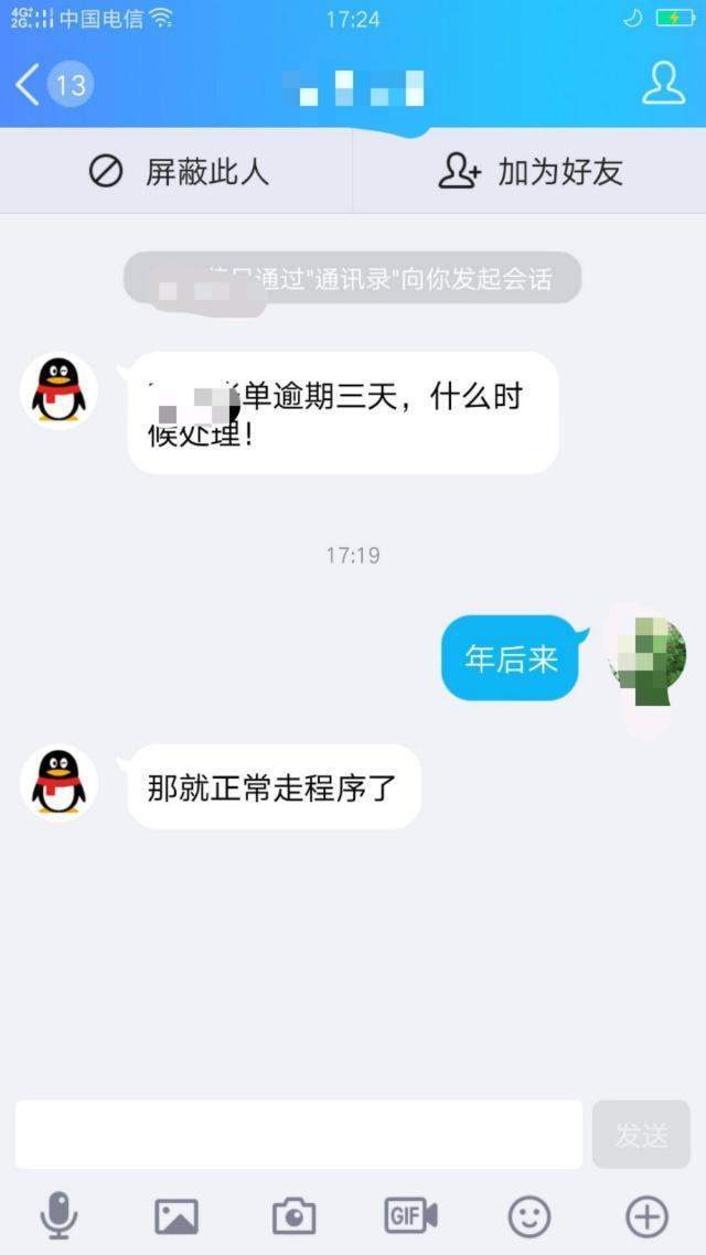 十几个网贷都逾期了，还能借吗？