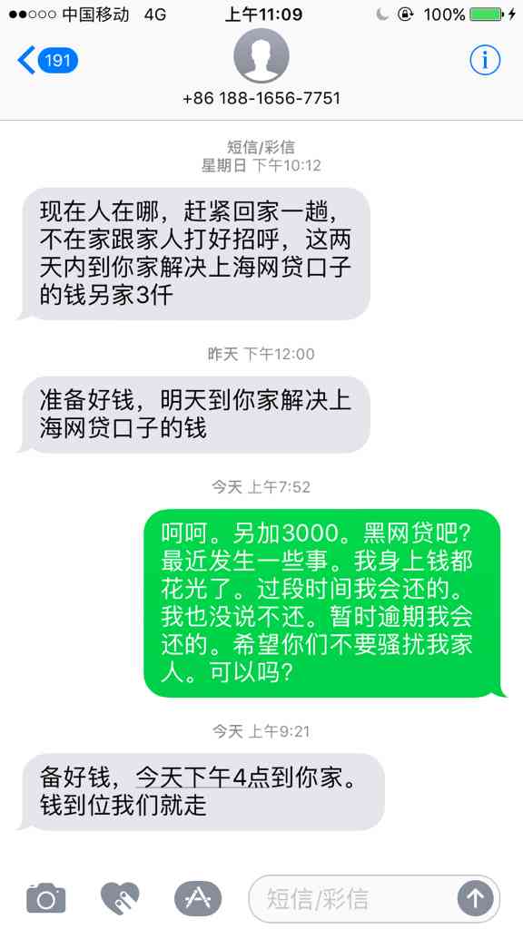 网贷逾期怎么给通讯录说还款