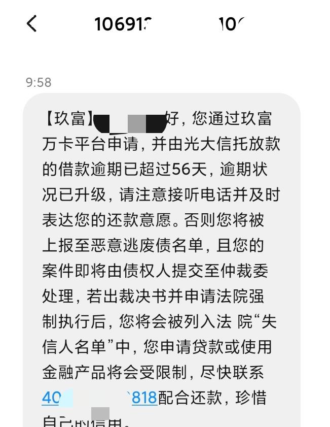 各种网贷10万逾期怎么办理？