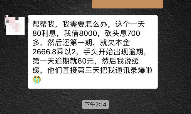 网贷逾期打电话给朋友违法吗