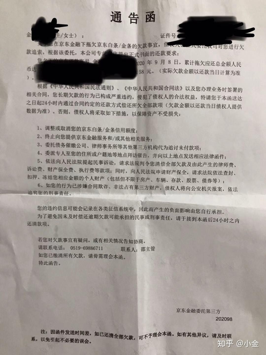 网贷逾期挂号信需要签收吗，安全吗？