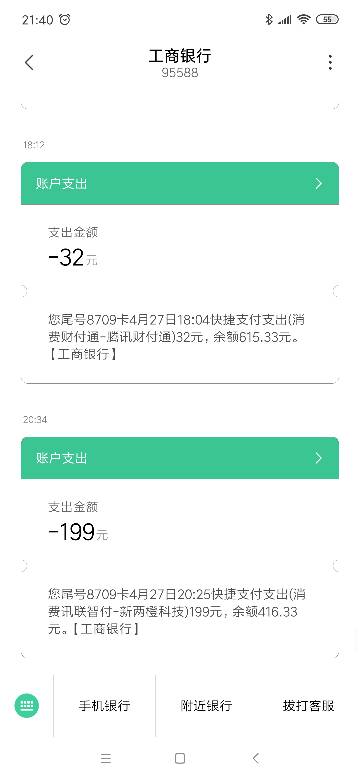 网贷逾期银行卡会被锁定吗？如何解锁？