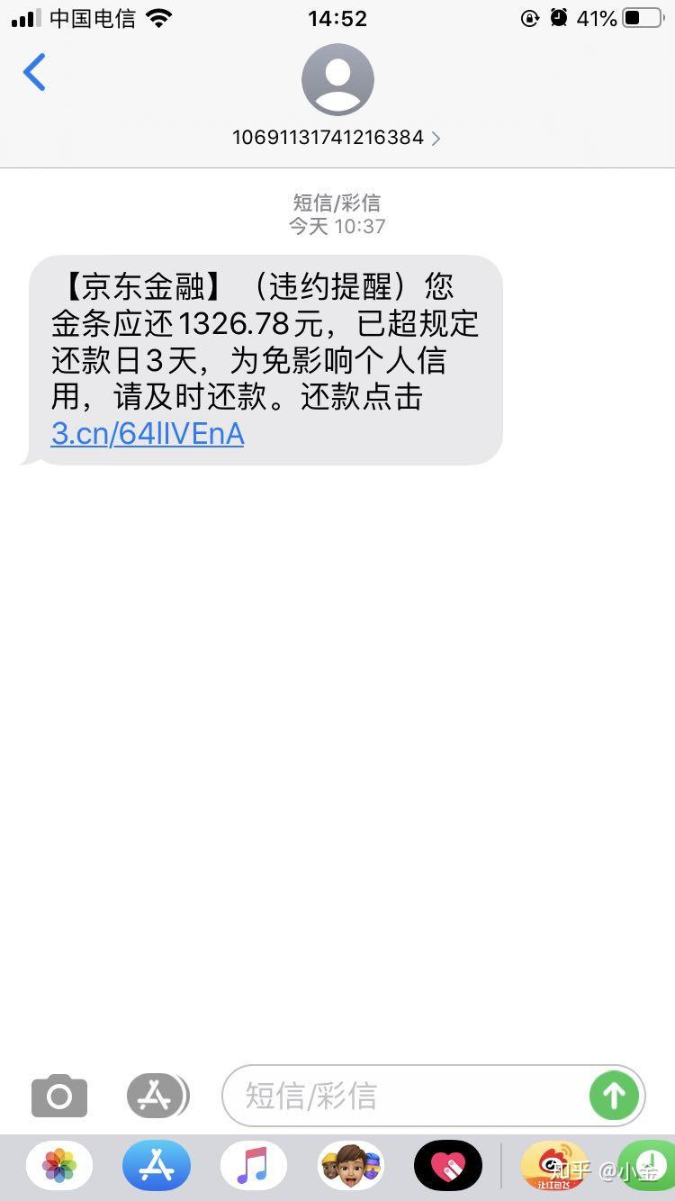 网贷逾期多久就会上征信了