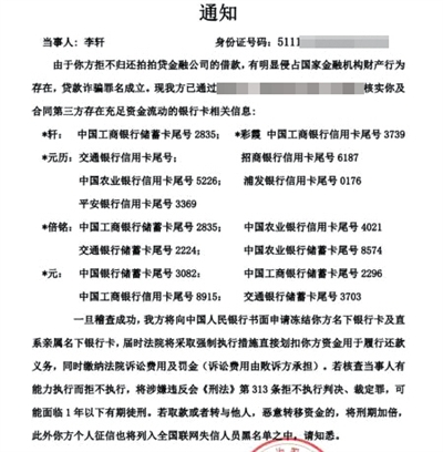 网贷逾期会被冻结账户么