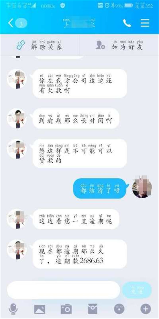 网贷2万逾期说冻结我账户，引发我的困扰