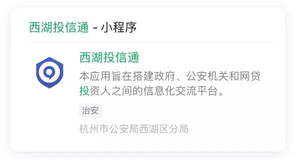 网贷逾期会上西湖投信通: 逾期问题分析与解决方案