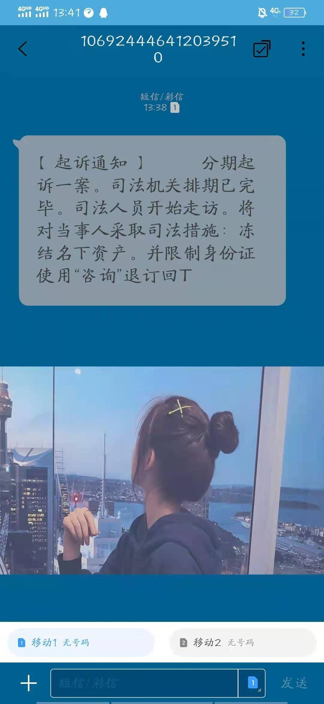 网贷逾期发短信怎么办？