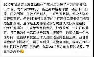 网贷逾期微信被冻结了一个月自动解封了，但没有钱还怎么办？