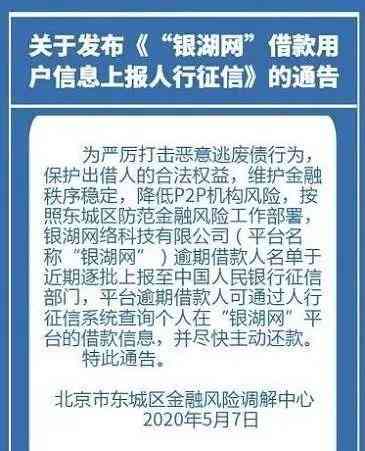 网贷逾期微信被冻结了一个月自动解封了，但没有钱还怎么办？