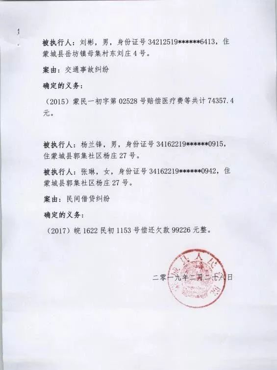 网贷逾期法院会怎么做通告