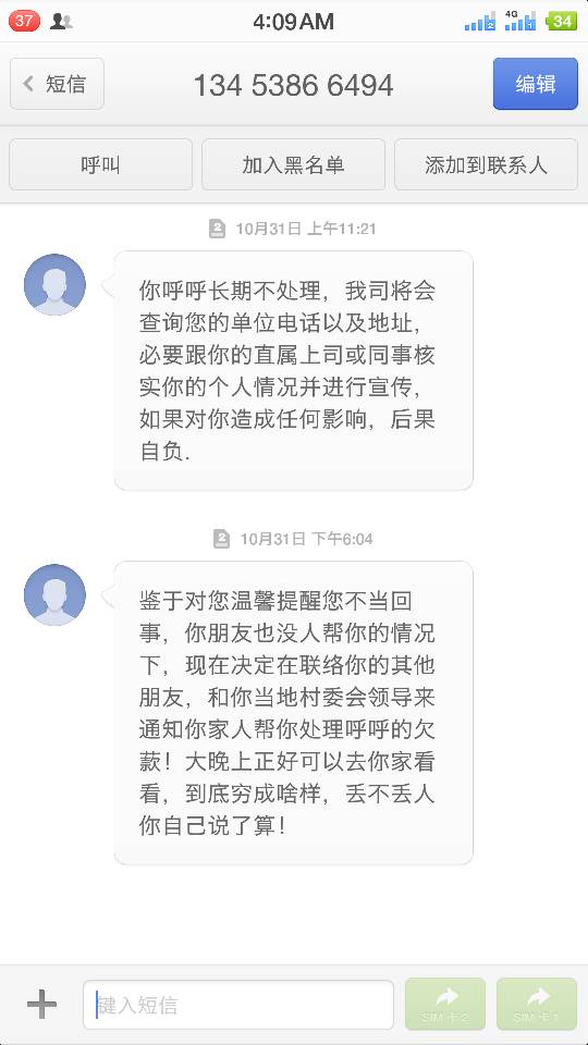 网贷逾期3个月诉讼真假