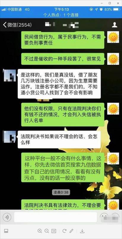 网贷逾期法务告知短信真假及应对措