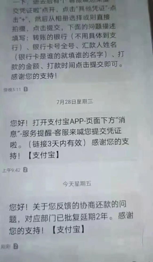 网贷逾期发的诉讼通知函