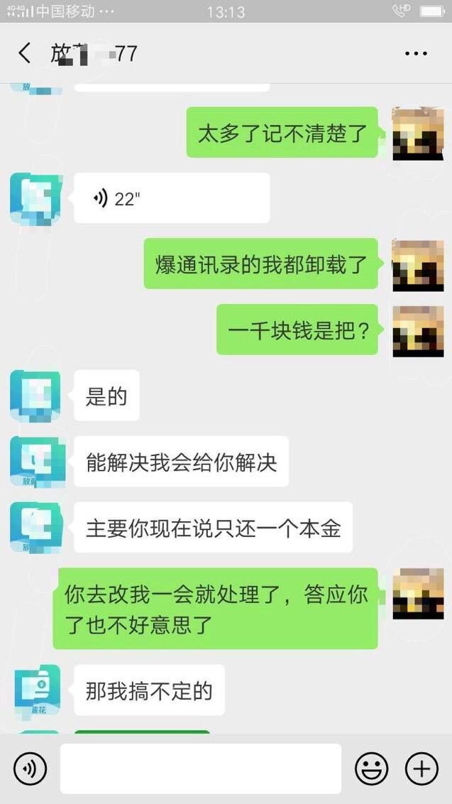 网贷逾期5天不停的打电话催收