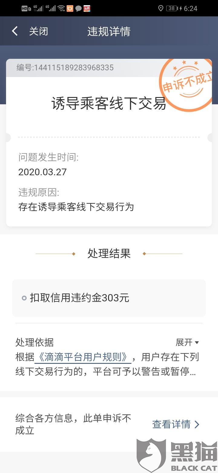 网贷逾期银行卡被自动扣款，如何处理并还其他平台？