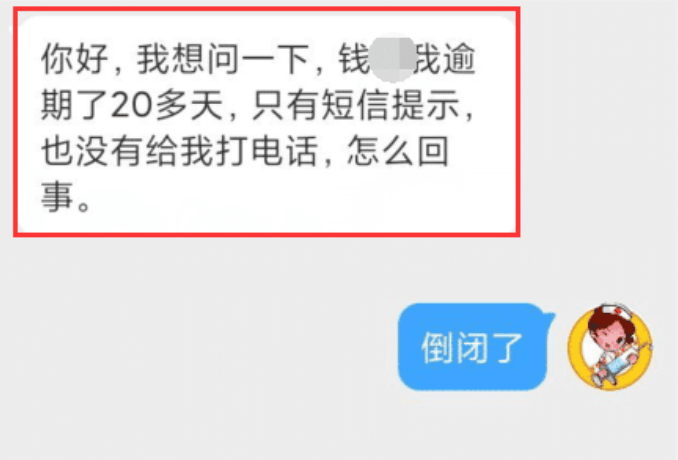 逾网贷逾期也能借款的口子：真实可行的下款平台