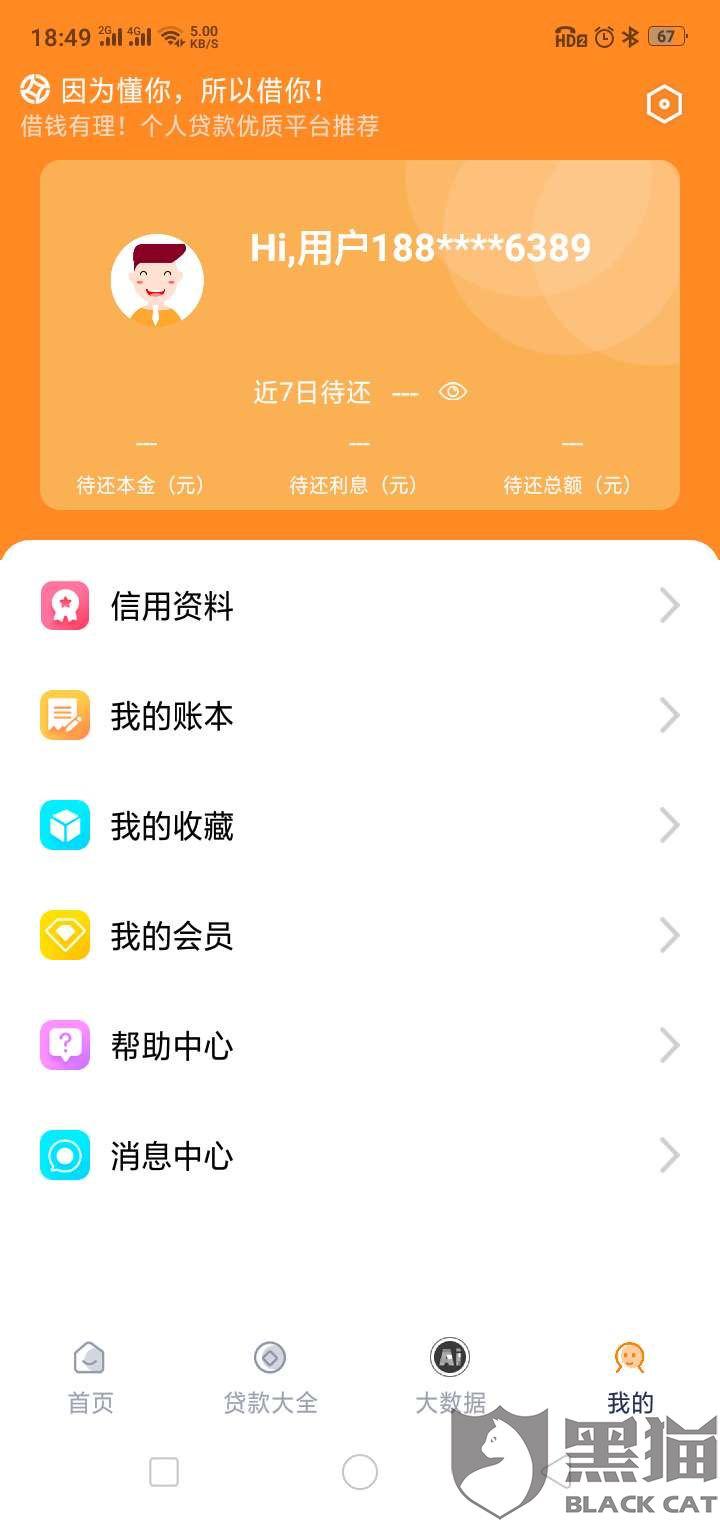 网贷逾期会问身边人收嘛，还会找上门吗？