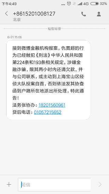 网贷逾期3年会坐牢吗